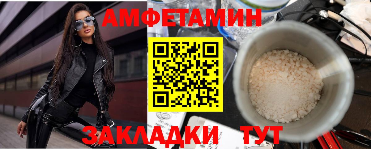 Ульяновск  АМФ Розовый  Амфетамин  blacksprut вход  Вход с VPN 
