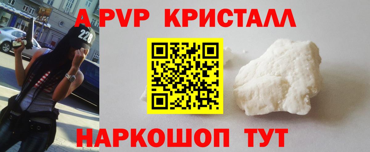 А ПВП  Вход с VPN  купить наркоту  Alpha-PVP мука  Alpha PVP СК  Ульяновск 