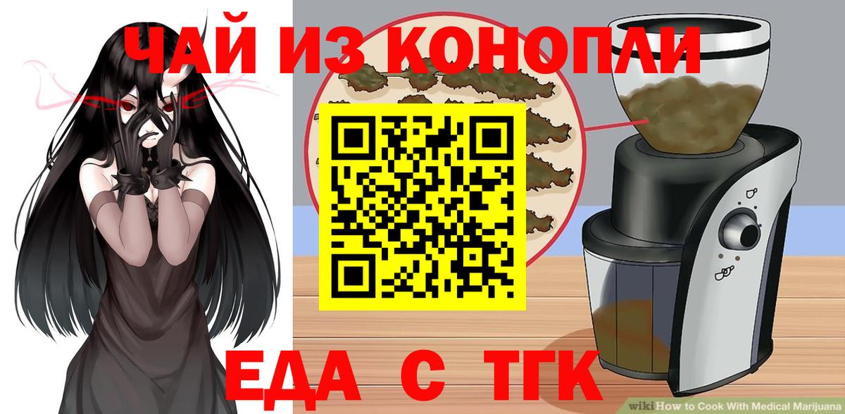 Ульяновск  Canna-Cookies конопля  Вход с VPN 