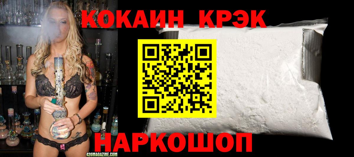 Cocaine  КОКАИН Перу  Вход с VPN  Ульяновск 