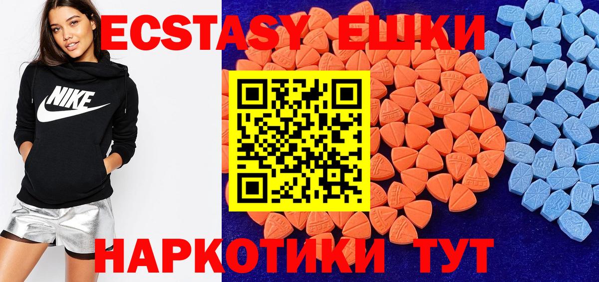 Экстази 280 MDMA Ульяновск