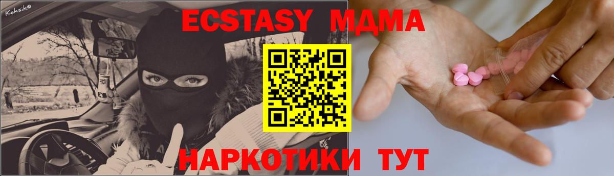 Ульяновск  Экстази 280 MDMA  Ecstasy  Экстази 280мг  Вход с VPN 