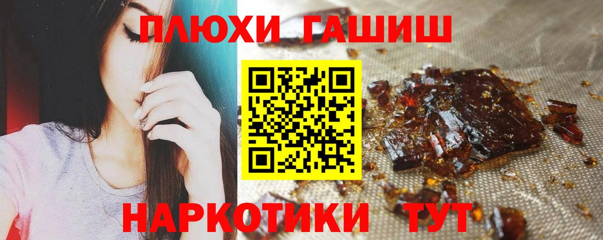 ГАШ AMNESIA HAZE  Гашиш  Ульяновск  Вход с VPN 