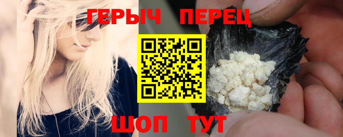 Героин герыч Ульяновск