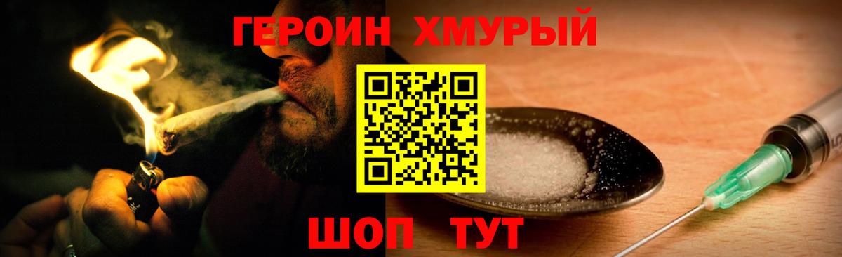 Ульяновск  ГЕРОИН Heroin  ГЕРОИН  Вход с VPN 