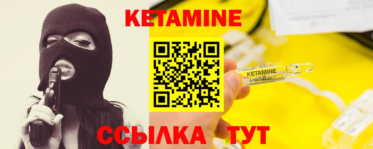 Кетамин ketamine  Вход с VPN  Кетамин VHQ  Ульяновск 