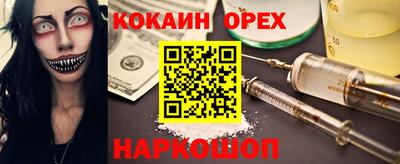 кокаин премиум Будённовск