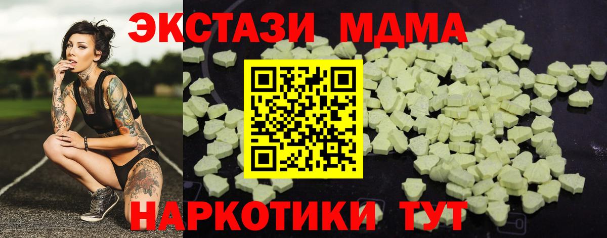 МДМА кристаллы Ульяновск