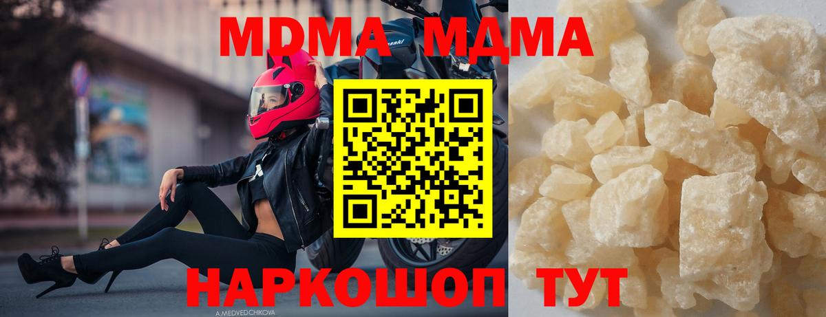 MDMA VHQ  MDMA молли  Ульяновск  Вход с VPN 
