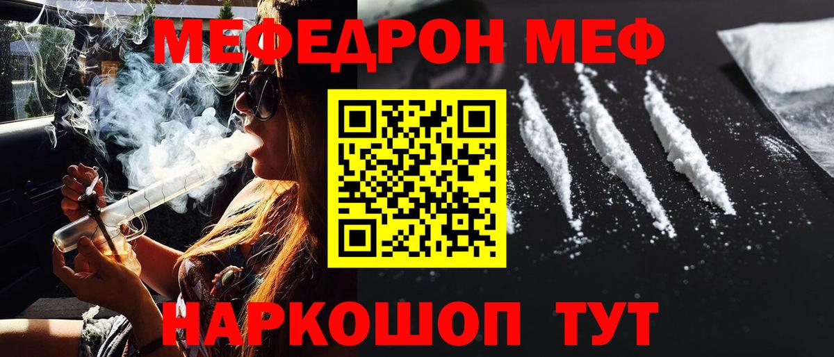 МЕФ кристаллы  Меф  Ульяновск  omg рабочий сайт  МЕФ кристаллы  Мефедрон  Вход с VPN 