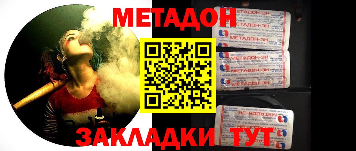 Меф мяу мяу Ульяновск