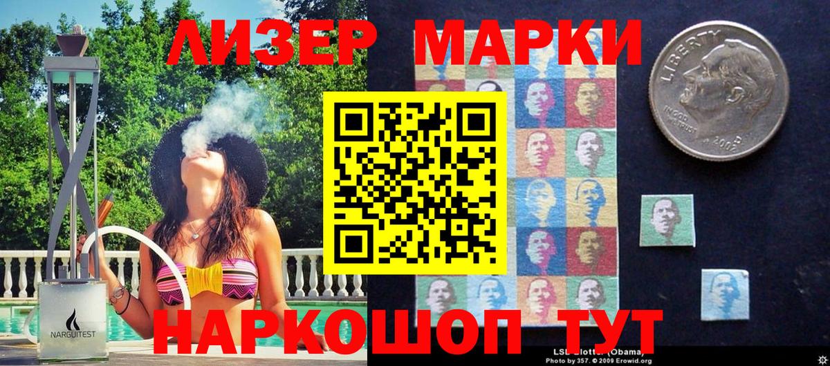 Наркотические марки 1,8мг Ульяновск