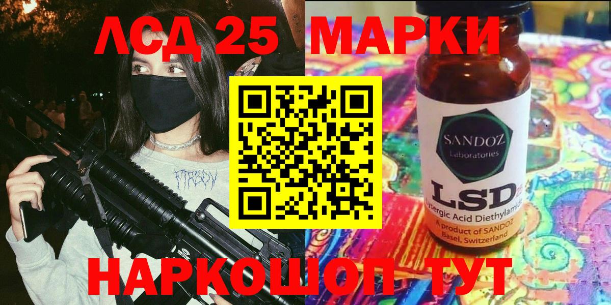 Марки 25I-NBOMe  Марки N-bome 1,8мг  Ульяновск  Вход с VPN  Марки N-bome 1,8мг 