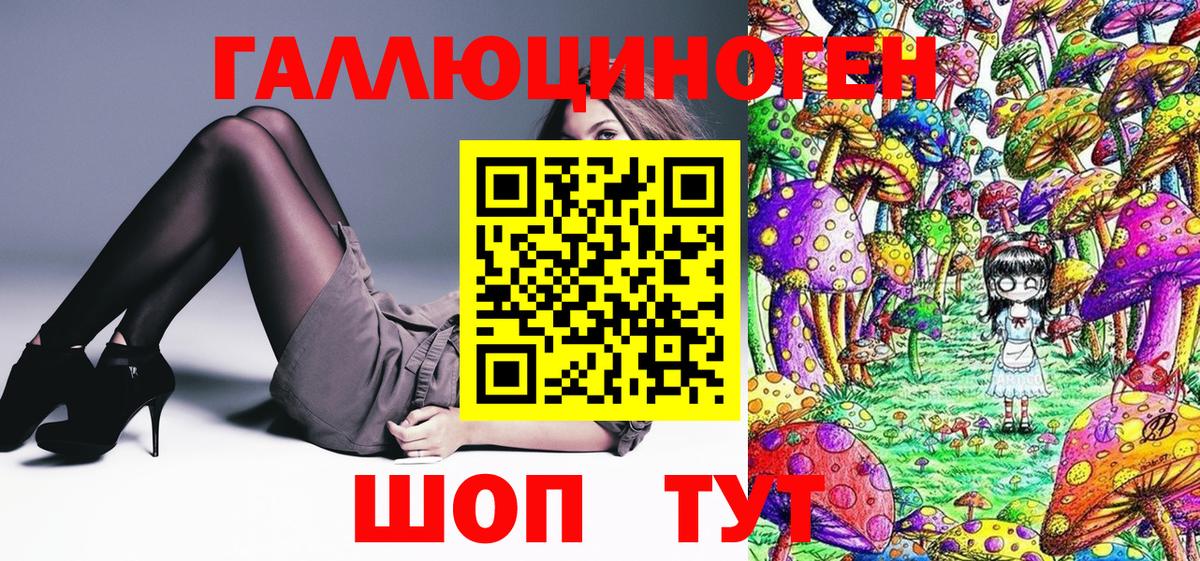 Галлюциногенные грибы прущие грибы Ульяновск